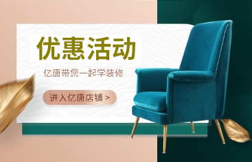 恩利迪雙11活動：先裝修后付款  解決裝修后顧之憂